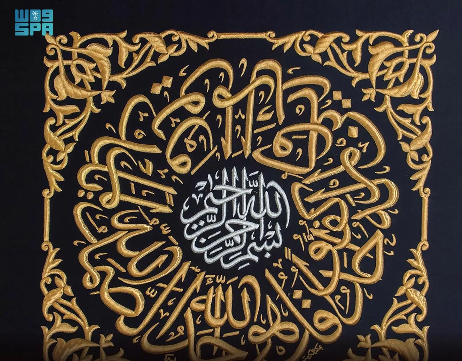 خط الثلث يزين كسوة الكعبة المشرفة ويمنحها جمالاً وأناقة استثنائية