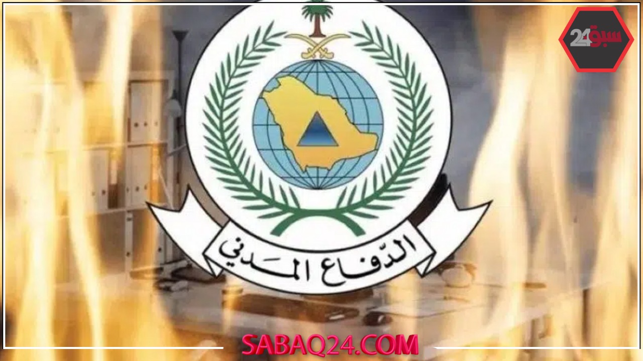 حريق أشجار وأعشاب يضرب المندق.. “الدفاع المدني” يسيطر بسرعة