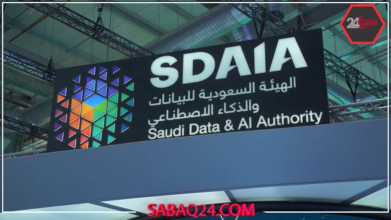 الذكاء الاصطناعي: سدايا تتيح للجهات الحكومية تبني الحلول الذكية بمسؤولية