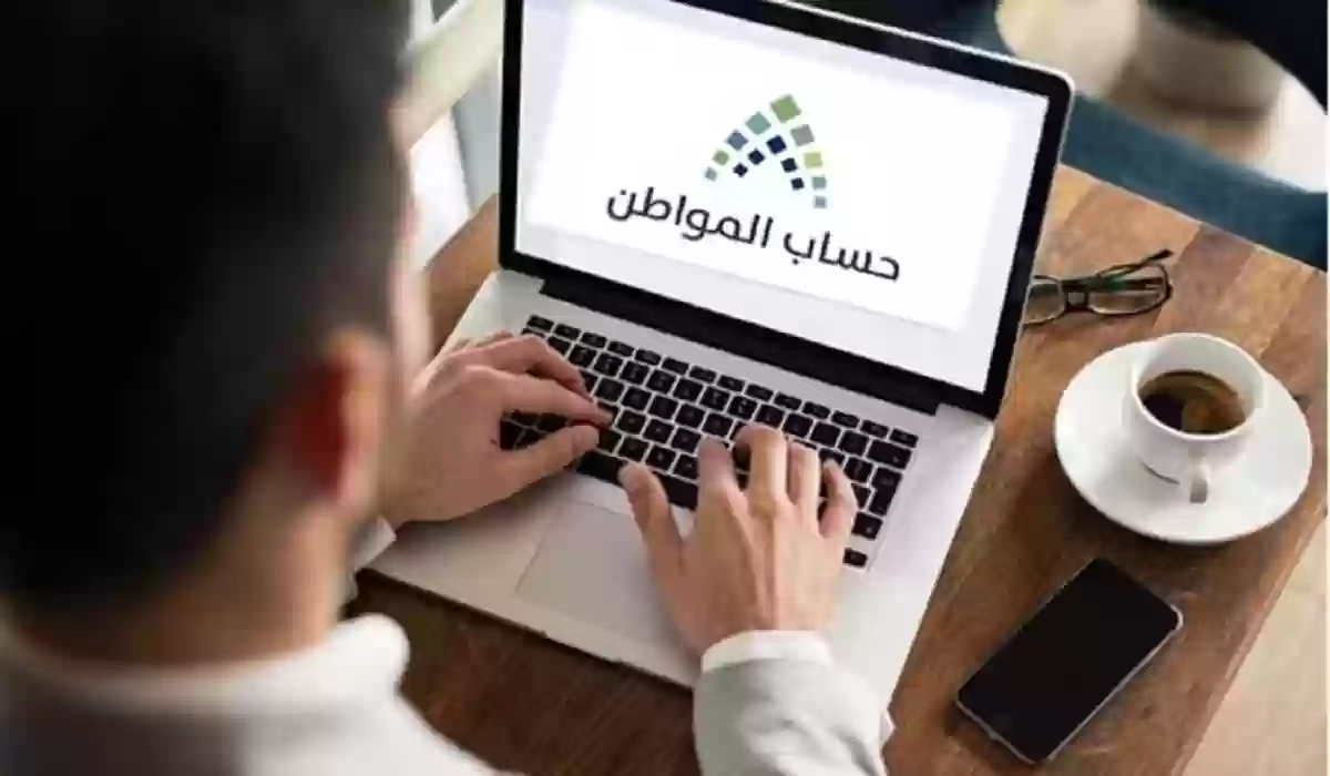الفرق بين الأهلية والاستحقاق في حساب المواطن: دليلك لفهم شروط الدعم الحكومي