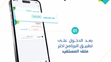مصدر دخل إضافي في حساب المواطن: خطوات سهلة لإضافة دخل للمستفيد الرئيسي