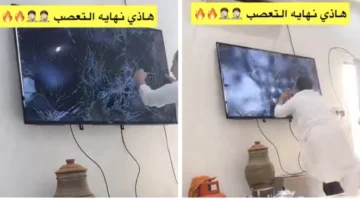 مشجع يحطم شاشة بيديه بعد فوز الهلال على مانشستر سيتي في لقطة مثيرة