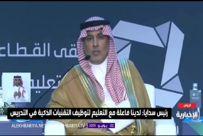 الذكاء الاصطناعي واستبدال الموظف: رئيس “سدايا” يكشف الحقيقة بالفيديو