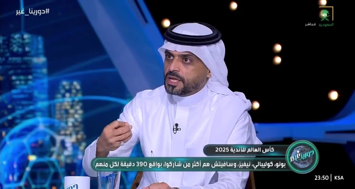 فوز الهلال على مانشستر سيتي.. شاهد تعليق العطوي المثير بالفيديو