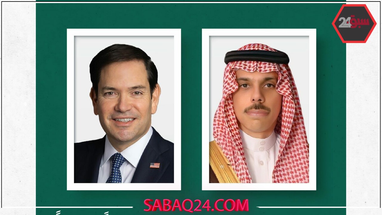 العلاقات الثنائية محور مباحثات فيصل بن فرحان مع وزير الخارجية الأمريكي اليوم