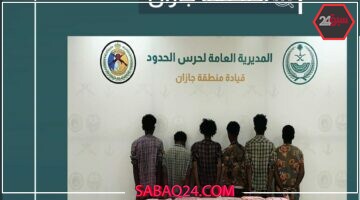 ضبط 6 مخالفين بحوزتهم 138.3 كيلو حشيش في جازان خلال حملة أمنية