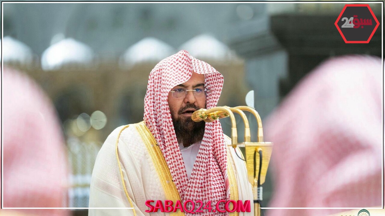 فضائل يوم عاشوراء: السديس يوجه وصايا هامة للمسلمين وزوار الحرمين