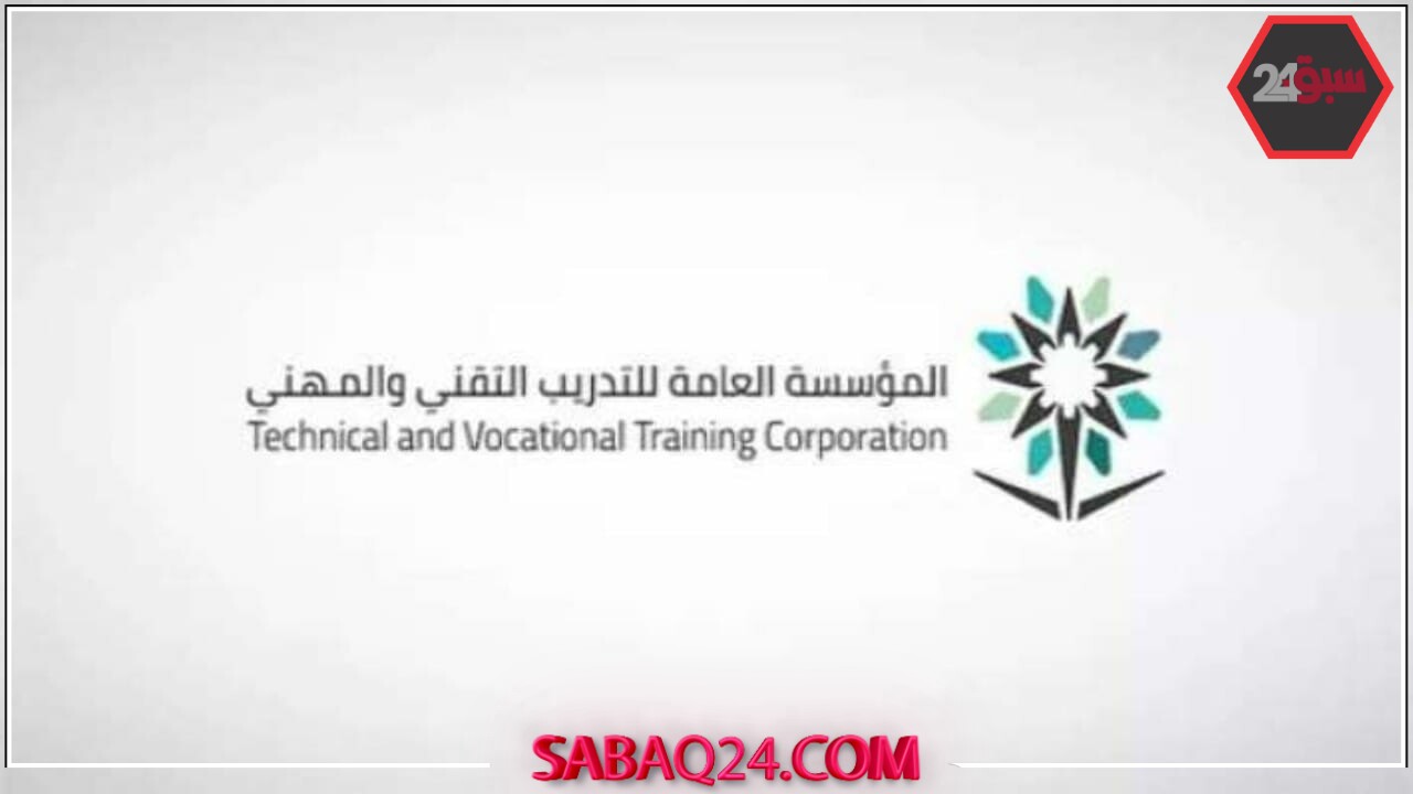 التدريب التقني يستقبل 335 ألف متدرب ومتدربة في عام 2024 بنمو ملحوظ