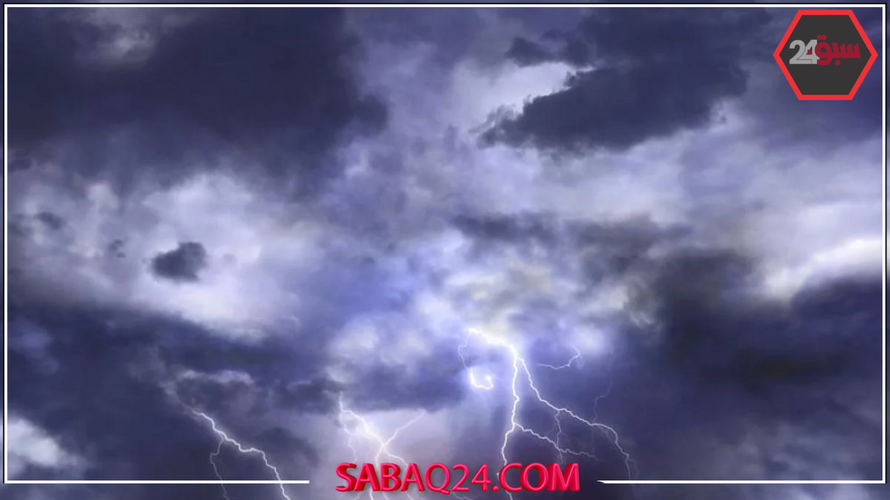 الأرصاد تحذر: سحب رعدية ممطرة ورياح مثيرة للغبار تضرب المرتفعات اليوم