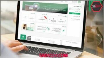 خطوات تنفيذ الكفالة الإلكترونية عبر أبشر: المرور يوضح الطريقة بالتفصيل